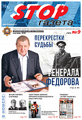Сентябрь 2026